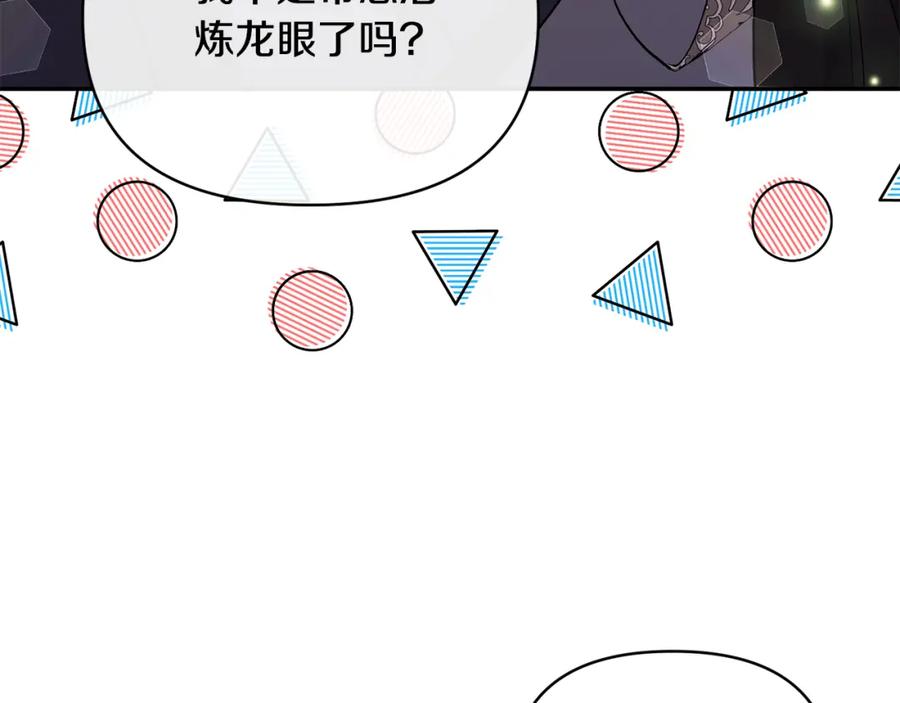 《恶女公爵的真面目》第54话 正式成年 第48页