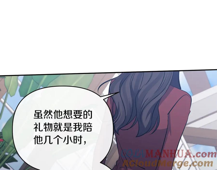 《恶女公爵的真面目》第54话 正式成年 第97页