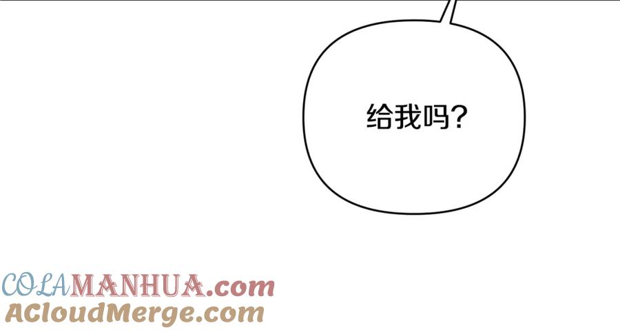 《恶女公爵的真面目》第54话 正式成年 第141页