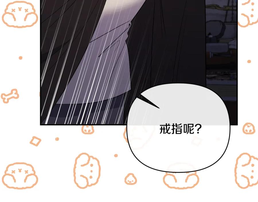 《恶女公爵的真面目》第54话 正式成年 第14页