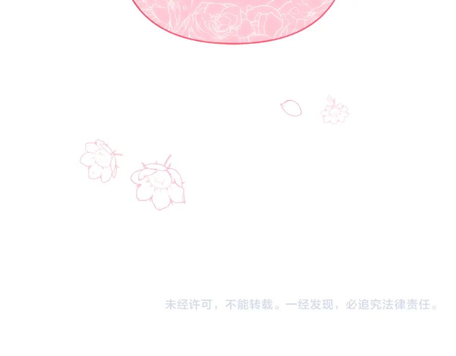 《恶女公爵的真面目》第54话 正式成年 第196页