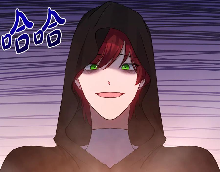 《恶女公爵的真面目》第54话 正式成年 第7页