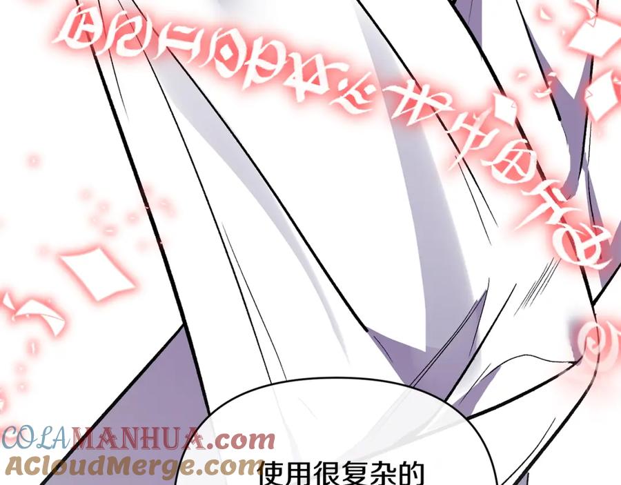 《恶女公爵的真面目》第54话 正式成年 第25页