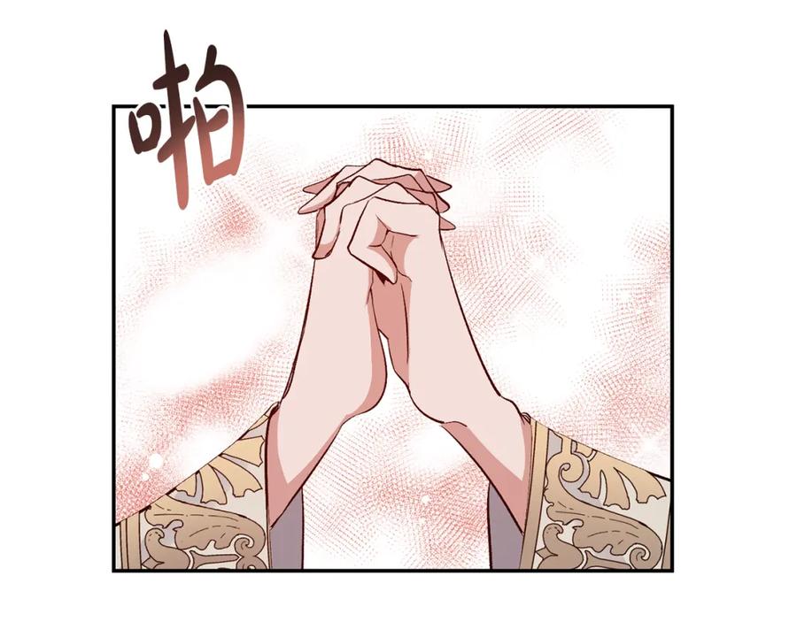 《恶女公爵的真面目》第54话 正式成年 第55页