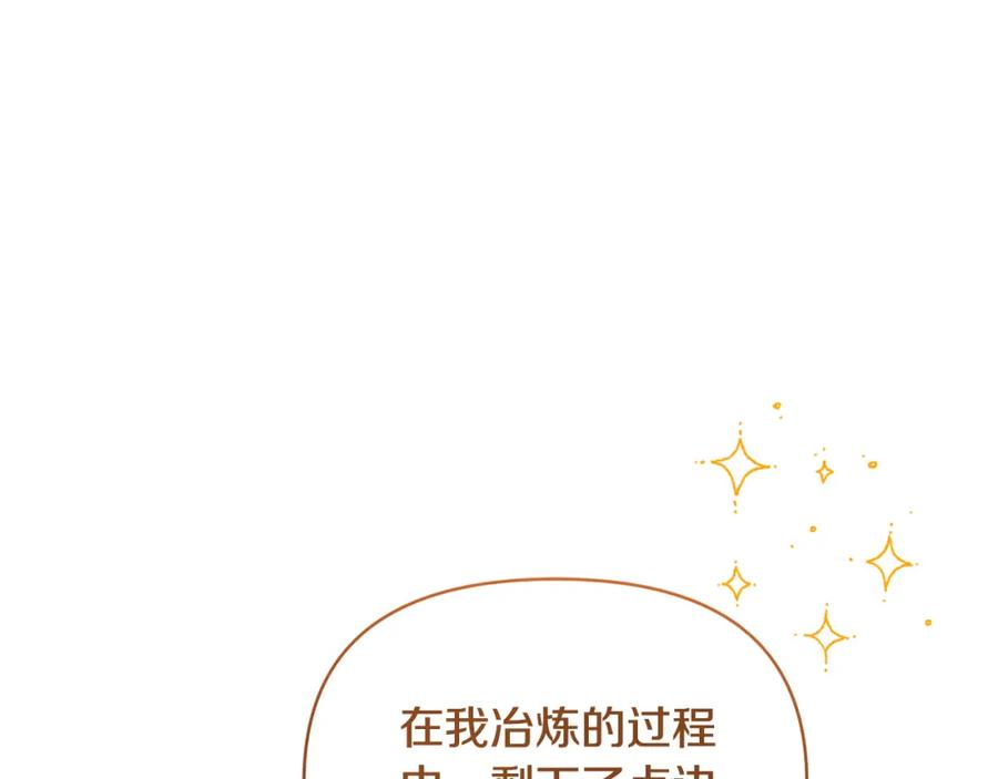 《恶女公爵的真面目》第54话 正式成年 第56页