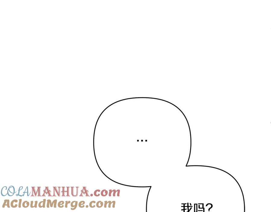 《恶女公爵的真面目》第54话 正式成年 第161页