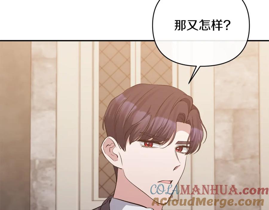《恶女公爵的真面目》第54话 正式成年 第49页