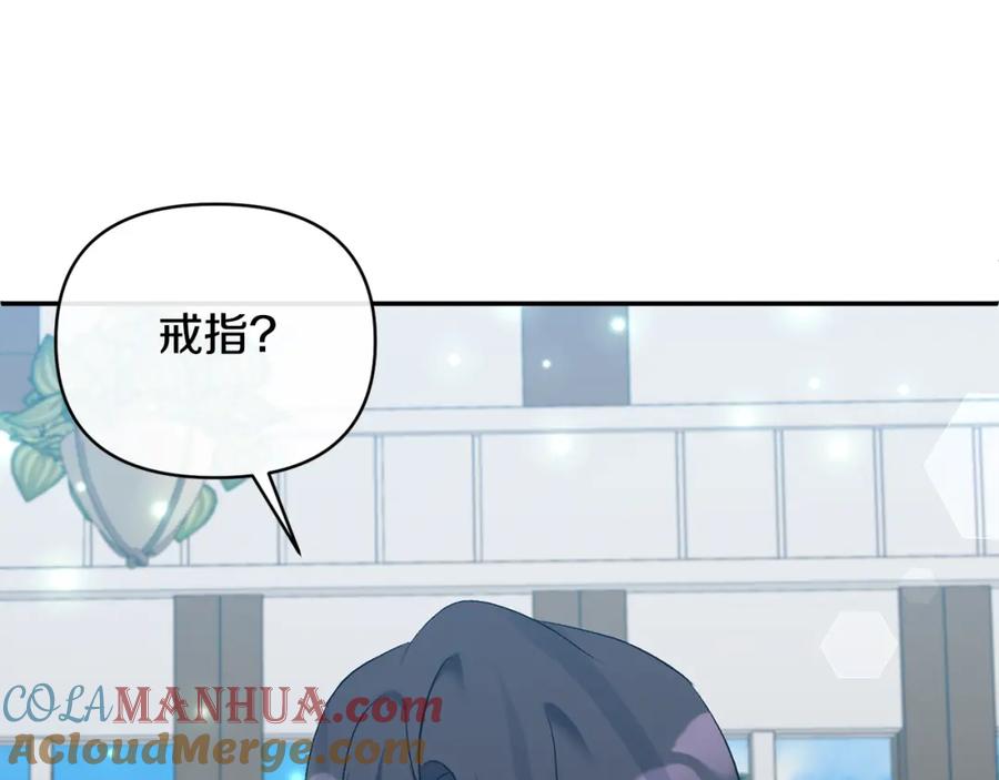 《恶女公爵的真面目》第54话 正式成年 第145页