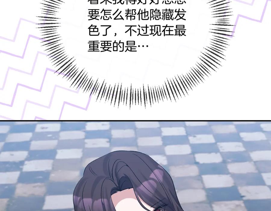 《恶女公爵的真面目》第54话 正式成年 第128页