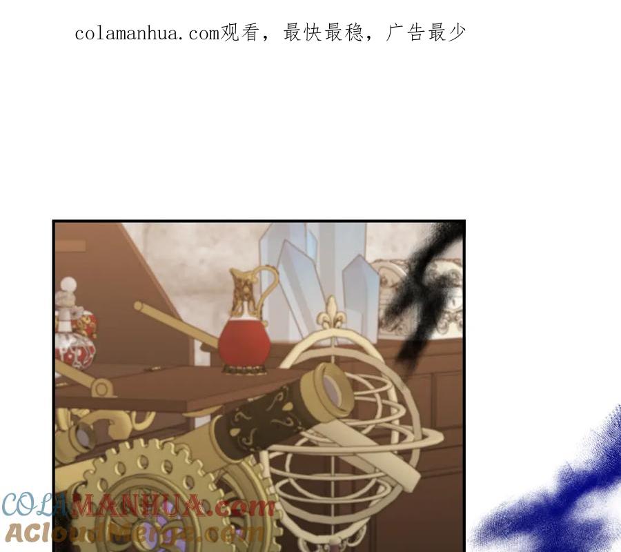 《恶女公爵的真面目》第54话 正式成年 第1页