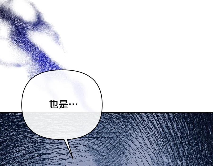 《恶女公爵的真面目》第54话 正式成年 第3页