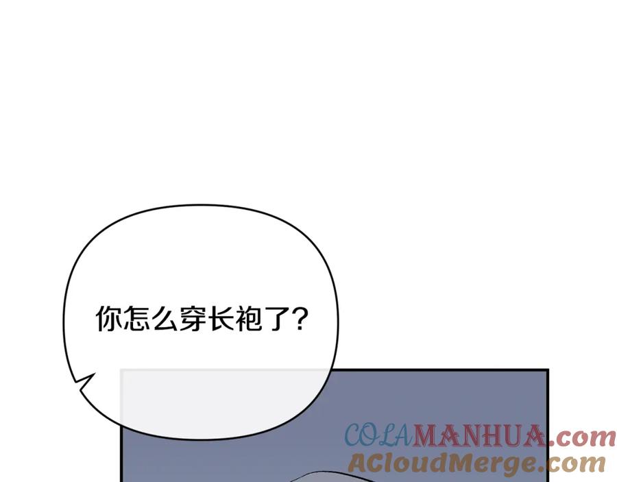 《恶女公爵的真面目》第54话 正式成年 第105页
