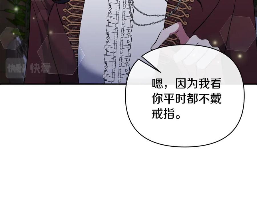 《恶女公爵的真面目》第54话 正式成年 第147页