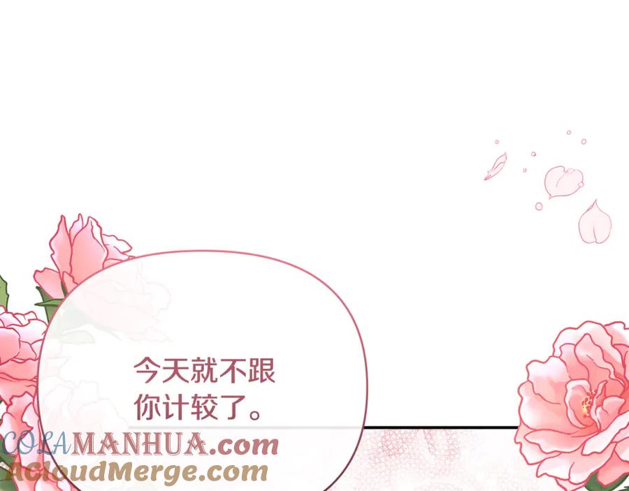 《恶女公爵的真面目》第54话 正式成年 第77页