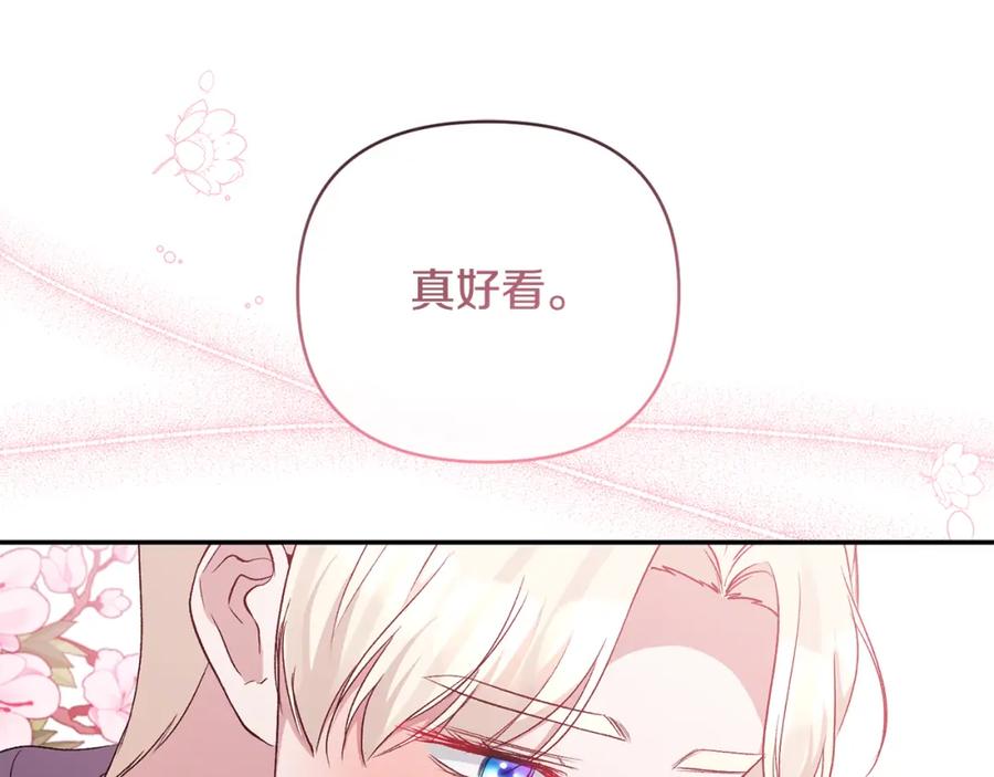 《恶女公爵的真面目》第54话 正式成年 第190页
