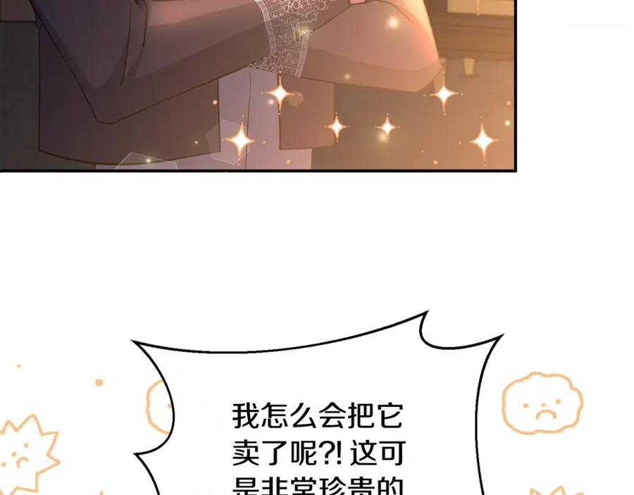 《恶女公爵的真面目》第54话 正式成年 第62页