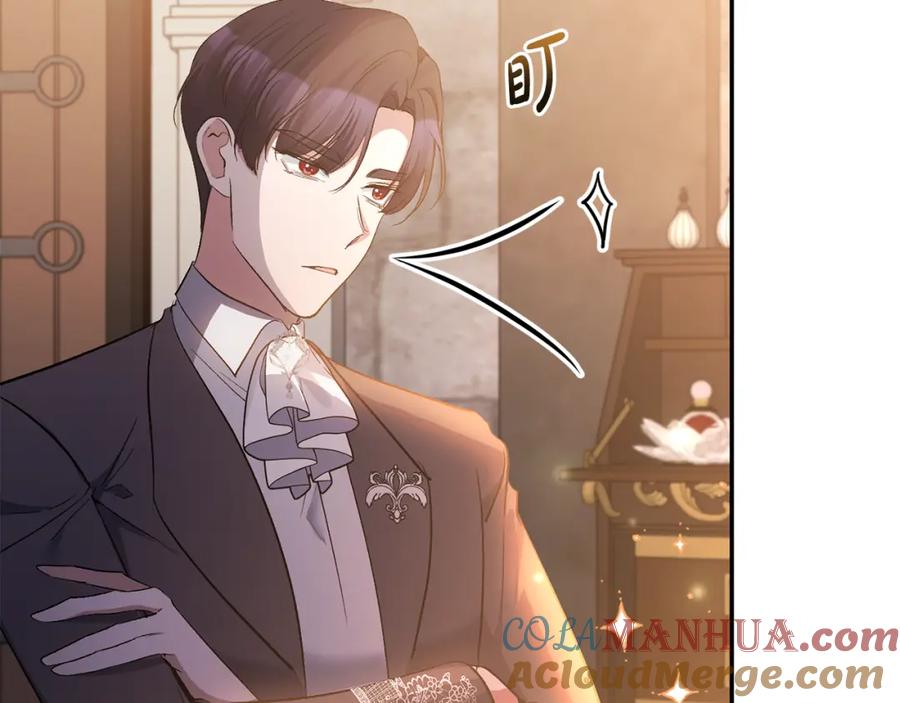 《恶女公爵的真面目》第54话 正式成年 第61页