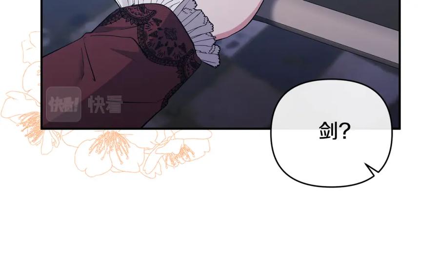 《恶女公爵的真面目》第54话 正式成年 第132页