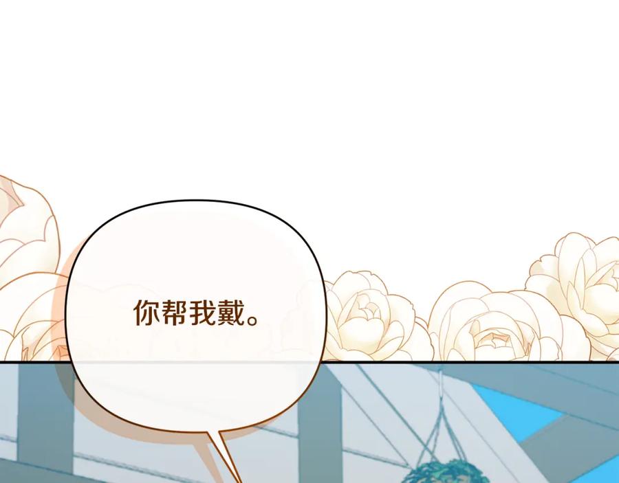 《恶女公爵的真面目》第54话 正式成年 第158页