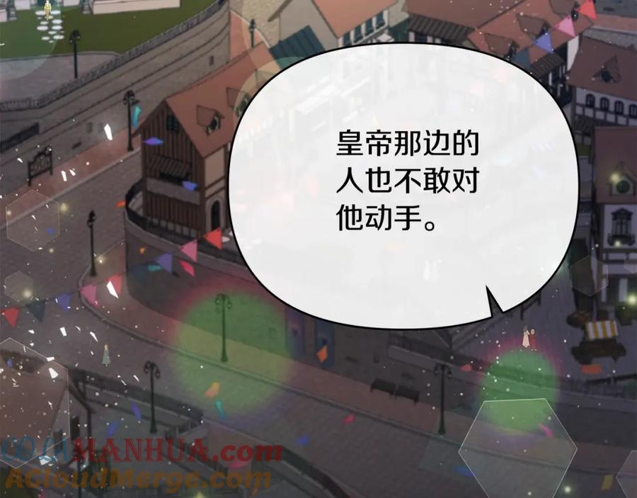 《恶女公爵的真面目》第55话 你喜欢圣女吗？ 第81页