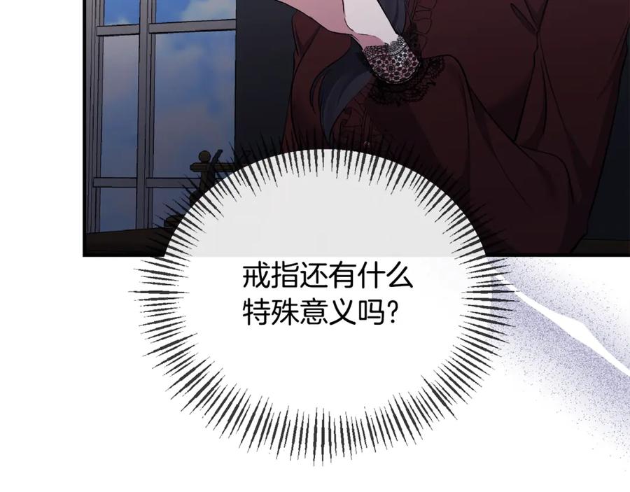 《恶女公爵的真面目》第55话 你喜欢圣女吗？ 第36页
