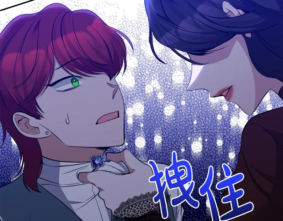 《恶女公爵的真面目》第55话 你喜欢圣女吗？ 第20页
