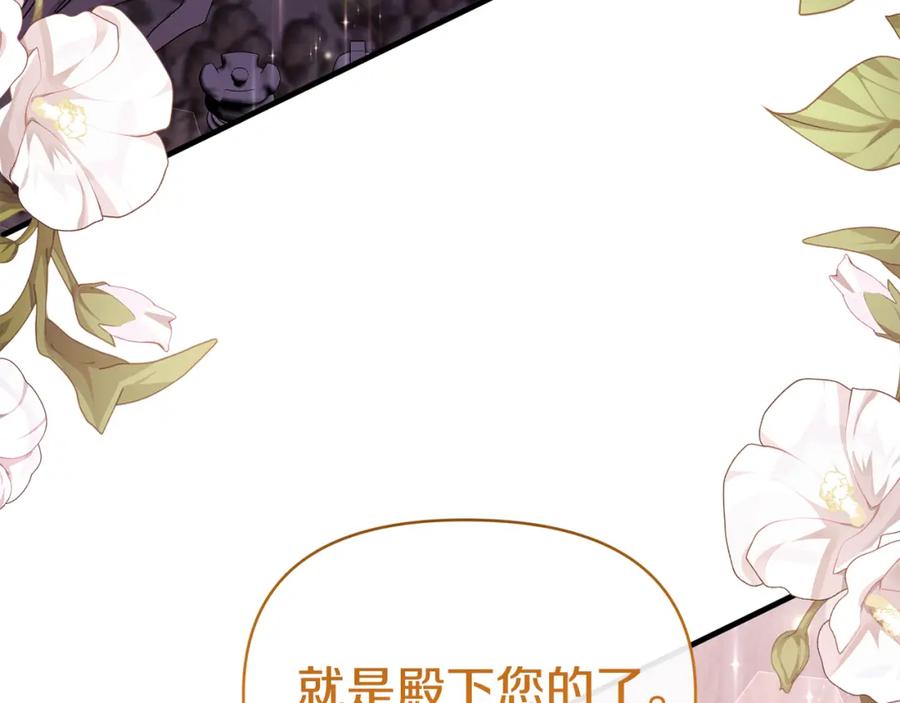 《恶女公爵的真面目》第55话 你喜欢圣女吗？ 第103页