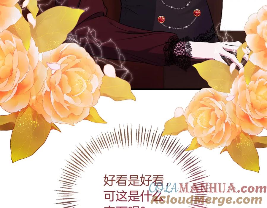 《恶女公爵的真面目》第55话 你喜欢圣女吗？ 第9页