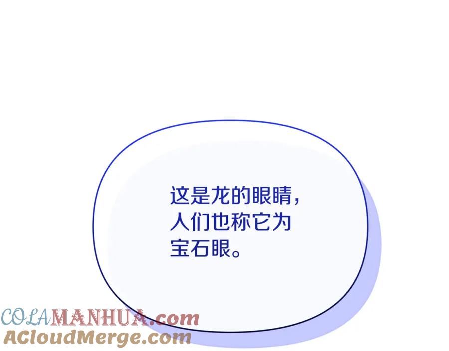 《恶女公爵的真面目》第55话 你喜欢圣女吗？ 第25页