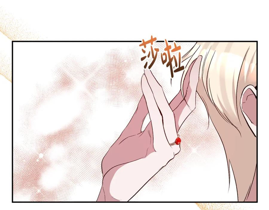 《恶女公爵的真面目》第55话 你喜欢圣女吗？ 第114页
