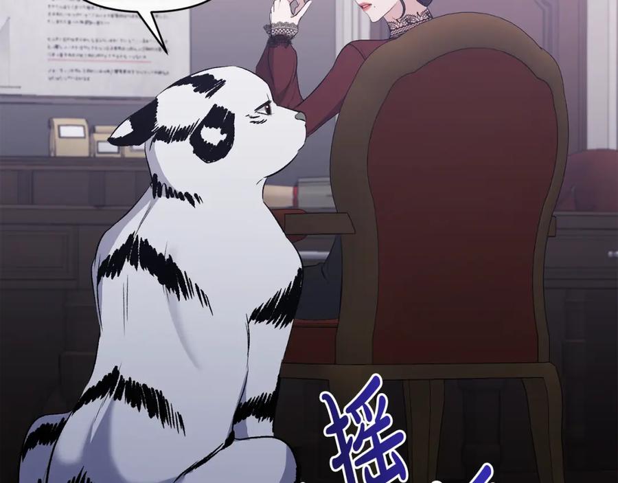 《恶女公爵的真面目》第55话 你喜欢圣女吗？ 第12页