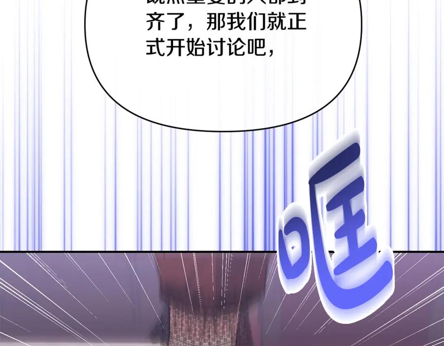 《恶女公爵的真面目》第55话 你喜欢圣女吗？ 第46页