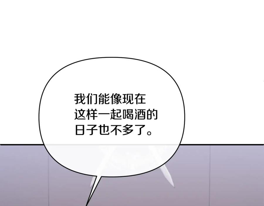 《恶女公爵的真面目》第55话 你喜欢圣女吗？ 第120页