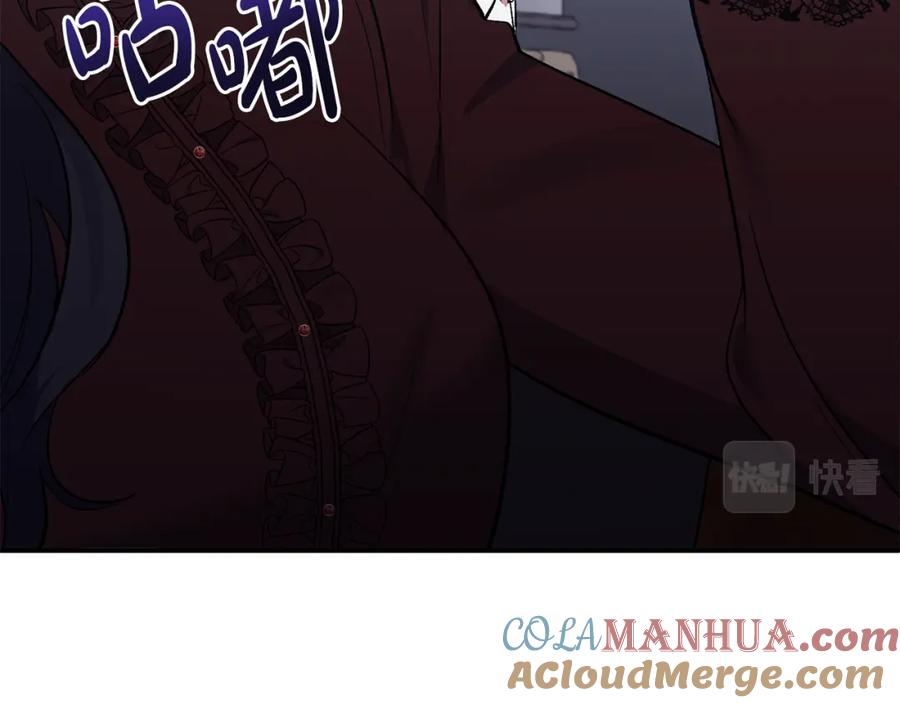 《恶女公爵的真面目》第55话 你喜欢圣女吗？ 第141页