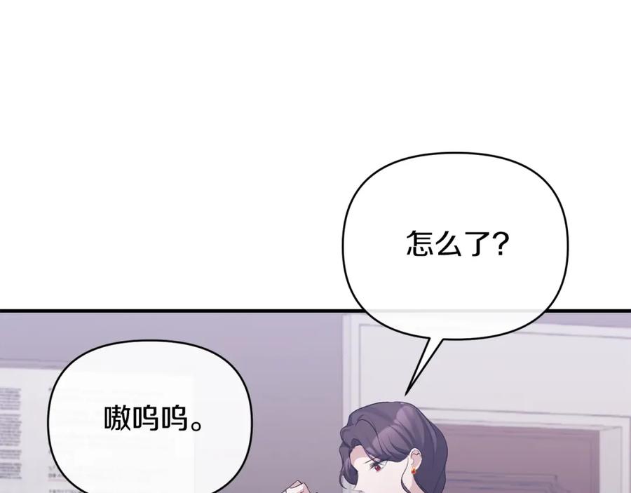 《恶女公爵的真面目》第55话 你喜欢圣女吗？ 第11页