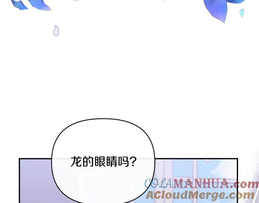 《恶女公爵的真面目》第55话 你喜欢圣女吗？ 第29页