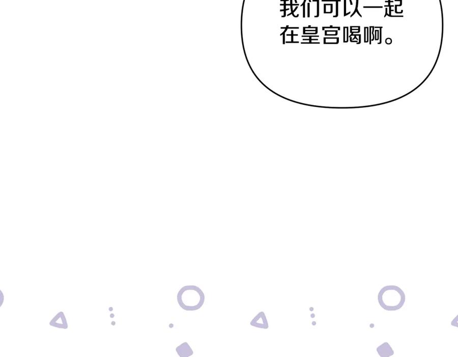 《恶女公爵的真面目》第55话 你喜欢圣女吗？ 第122页