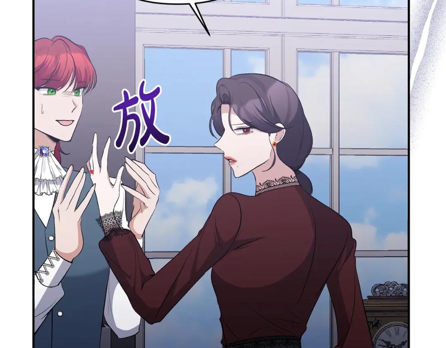 《恶女公爵的真面目》第55话 你喜欢圣女吗？ 第30页