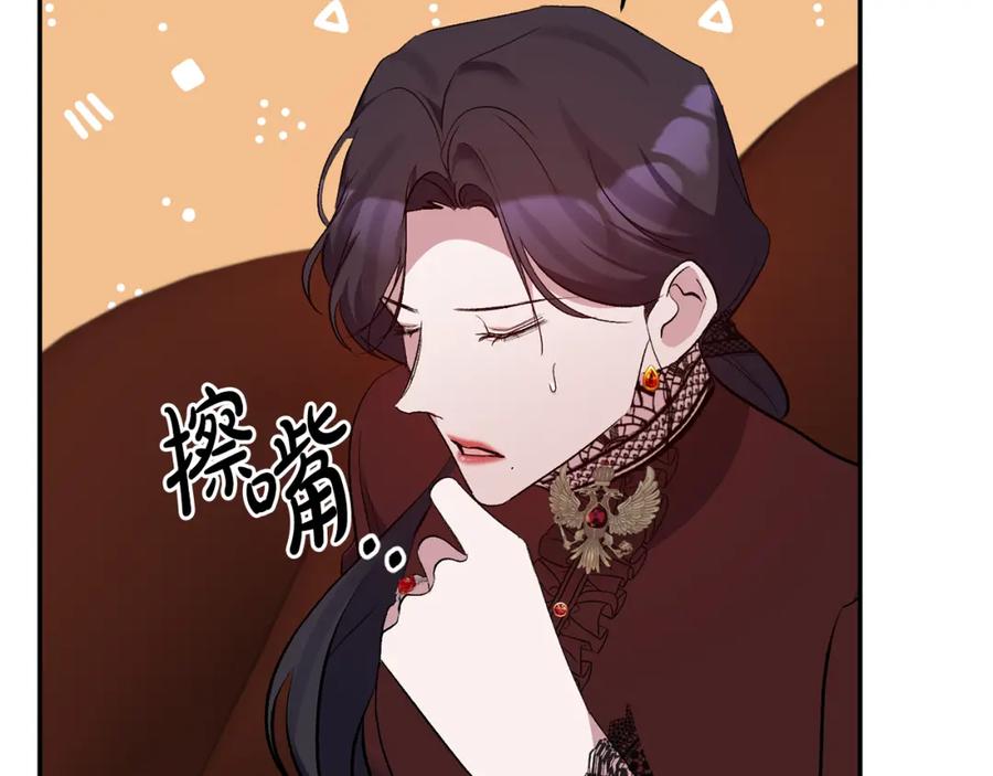 《恶女公爵的真面目》第55话 你喜欢圣女吗？ 第151页
