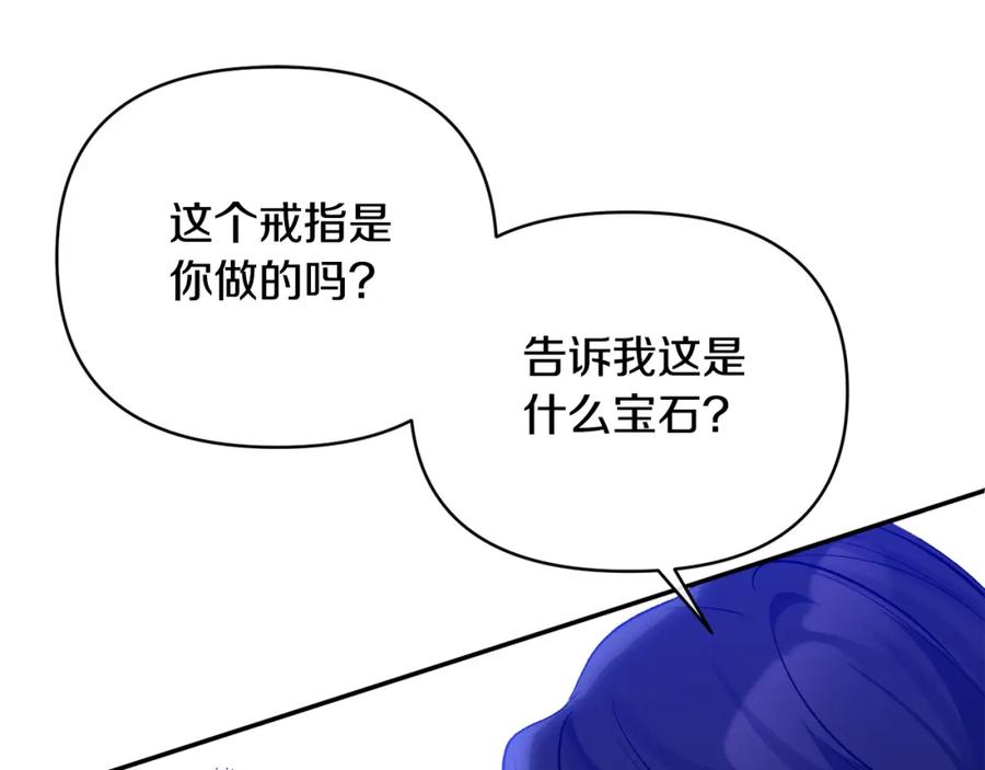 《恶女公爵的真面目》第55话 你喜欢圣女吗？ 第19页