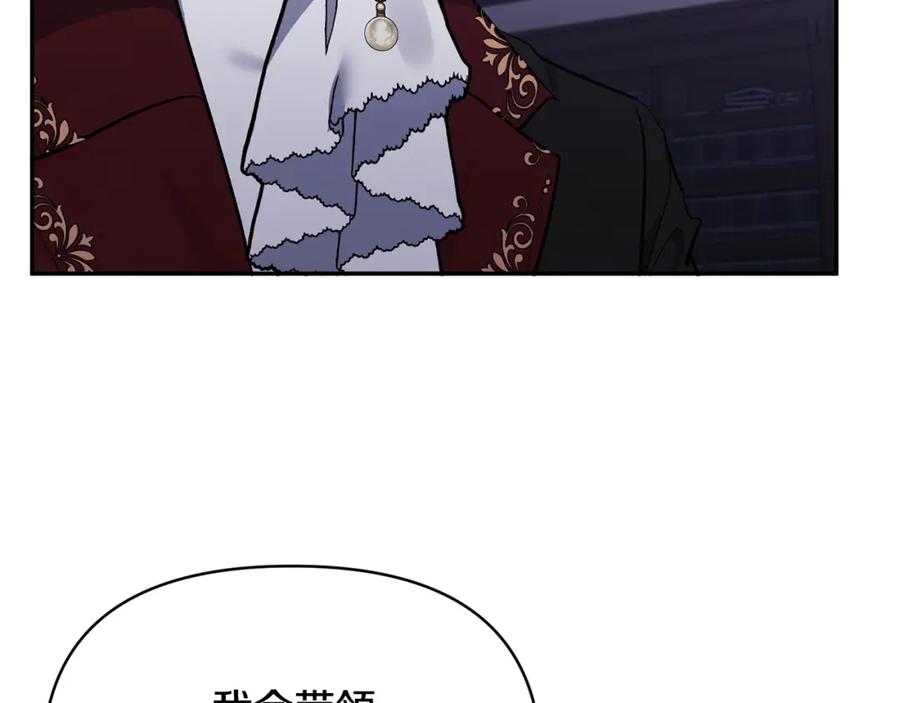 《恶女公爵的真面目》第55话 你喜欢圣女吗？ 第91页