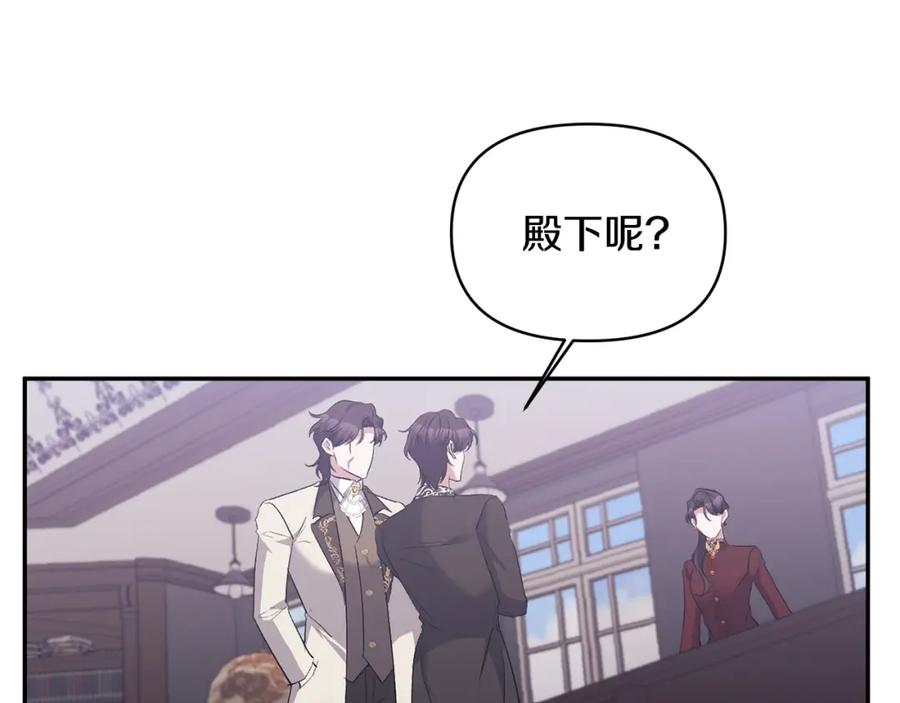 《恶女公爵的真面目》第55话 你喜欢圣女吗？ 第40页