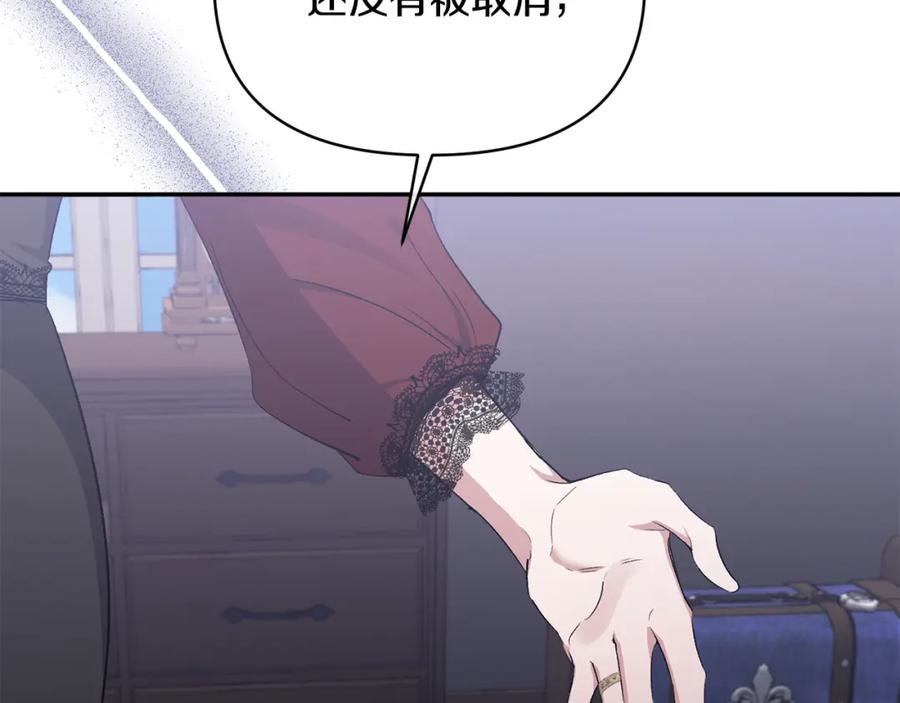 《恶女公爵的真面目》第55话 你喜欢圣女吗？ 第64页