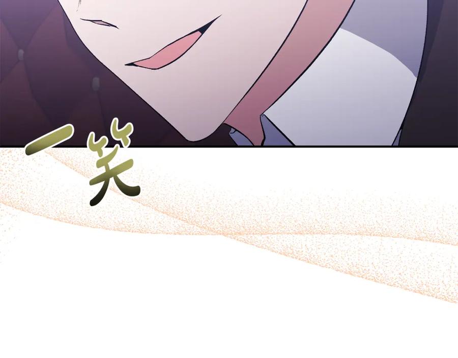 《恶女公爵的真面目》第55话 你喜欢圣女吗？ 第183页
