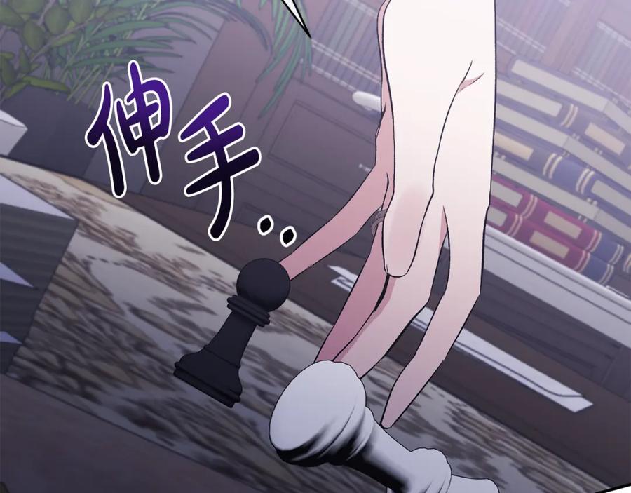 《恶女公爵的真面目》第55话 你喜欢圣女吗？ 第98页