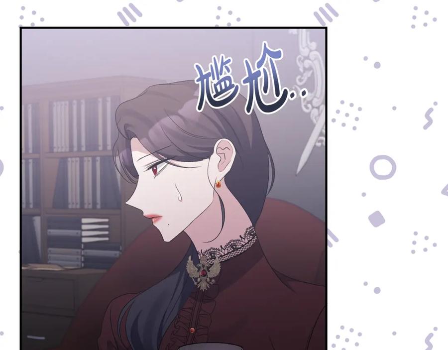 《恶女公爵的真面目》第55话 你喜欢圣女吗？ 第123页