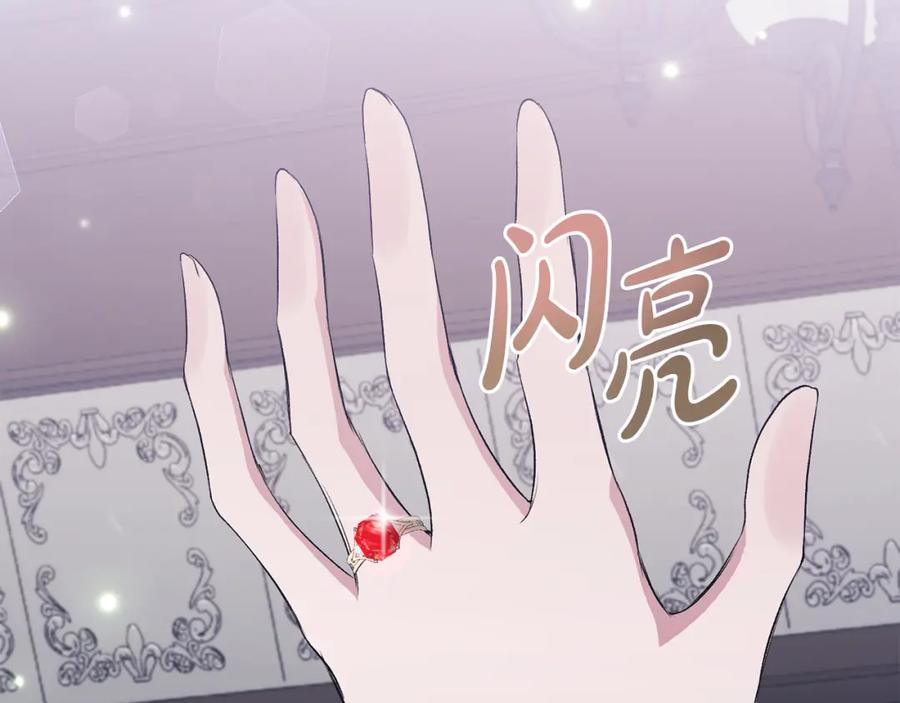 《恶女公爵的真面目》第55话 你喜欢圣女吗？ 第2页