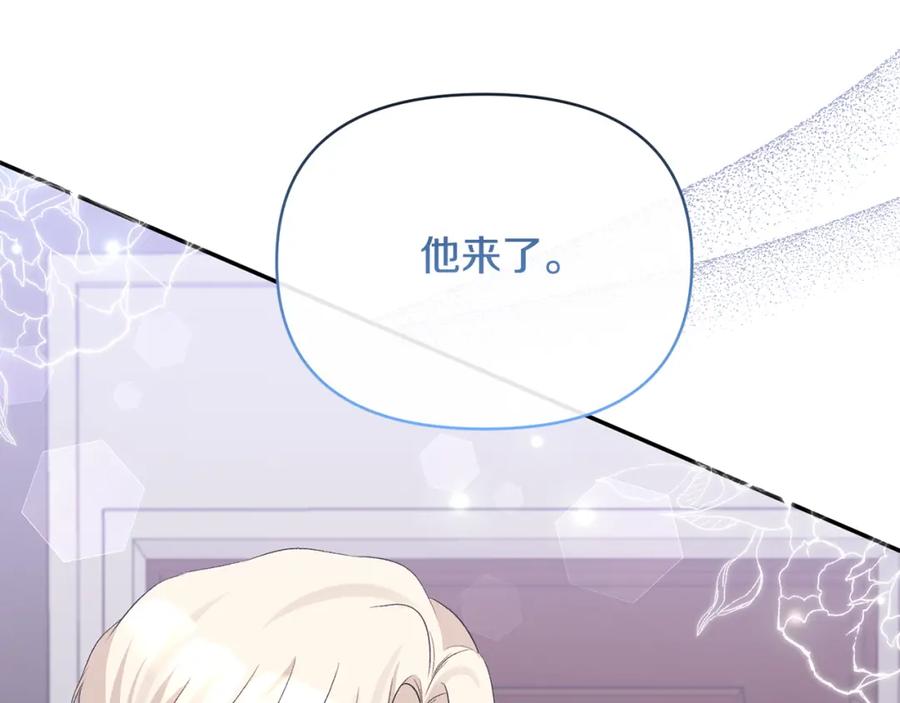 《恶女公爵的真面目》第55话 你喜欢圣女吗？ 第42页