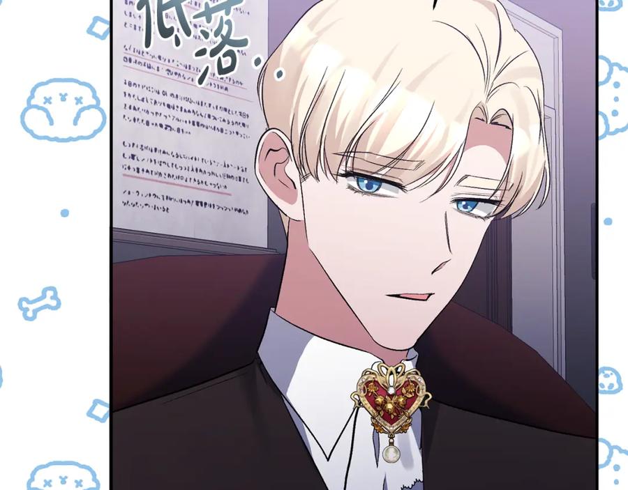 《恶女公爵的真面目》第55话 你喜欢圣女吗？ 第171页