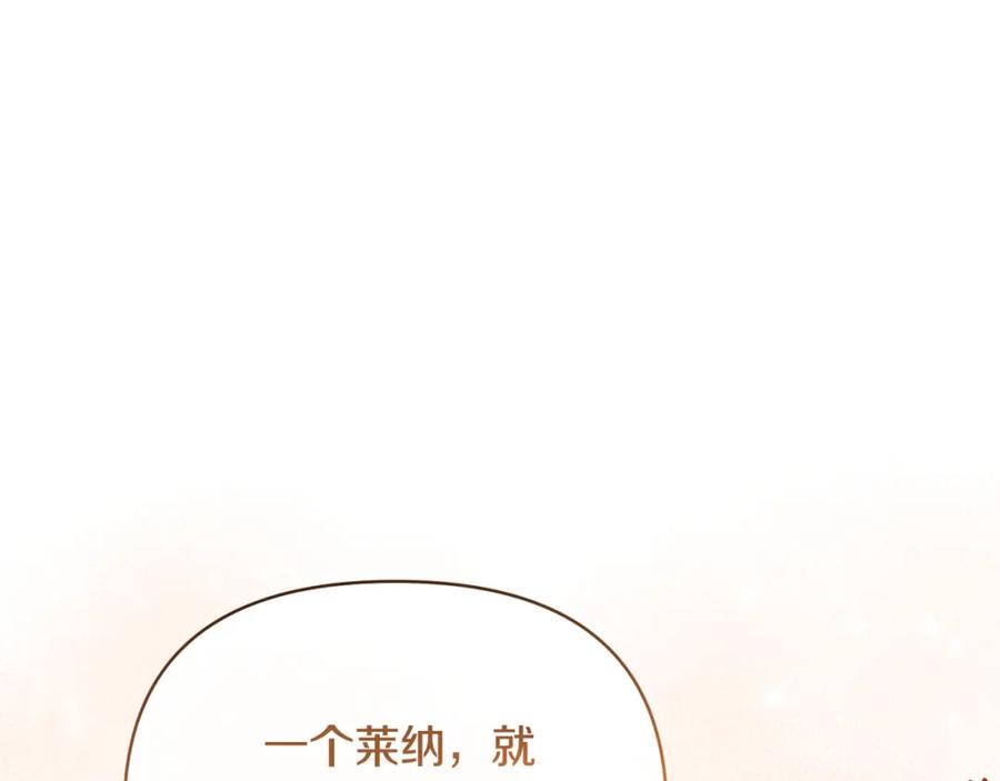 《恶女公爵的真面目》第55话 你喜欢圣女吗？ 第184页